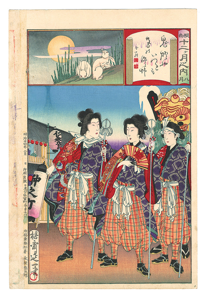 Nobukazu “Twelve Months in the Present Day / August”