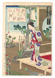 現時五十四情　第二十号 朝顔