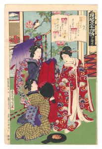 現時五十四情　第三十七号 柏木