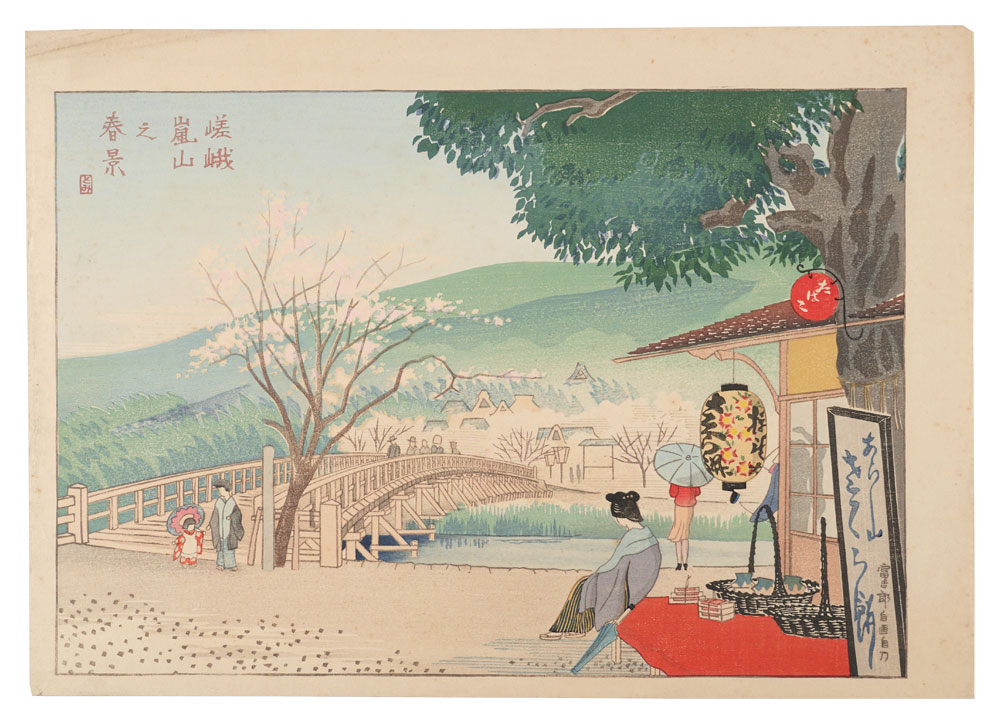 Tokuriki Tomikichiro “Arashiyama, Saga in Spring”