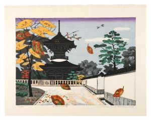 北岡文雄「岡崎八景　大樹寺多宝塔」