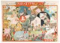 Sugoroku: Fun Zoo