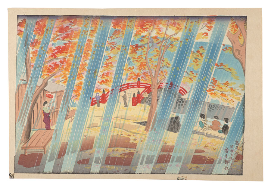 Tokuriki Tomikichiro “New Famous Places of Kyoto / Autumn Rain at Takao”