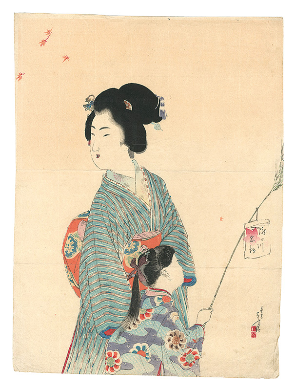 水野年方「木版口絵」