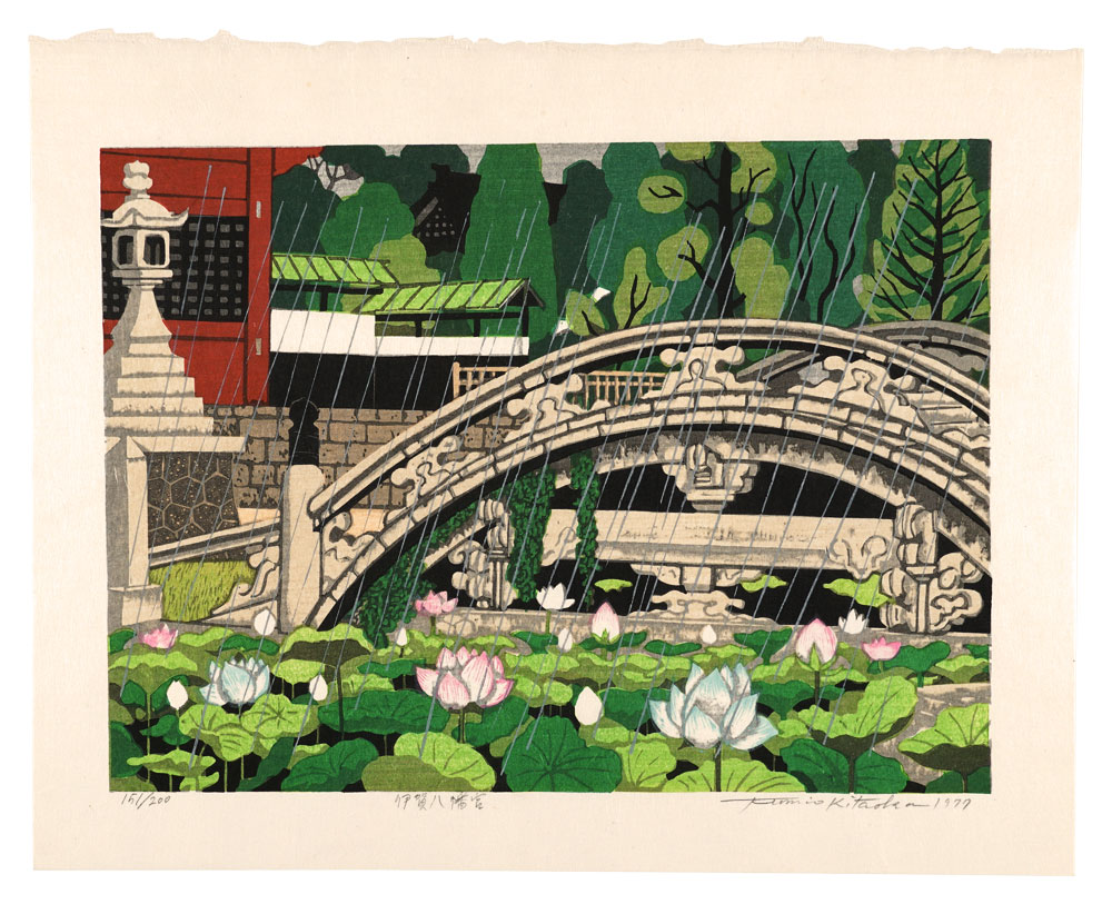 北岡文雄「岡崎八景　伊賀八幡宮」