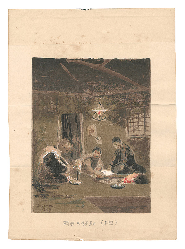 岡田三郎助「木版口絵」