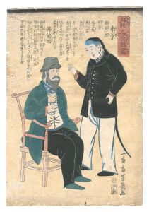 外国人物図画　南京 仏蘭西