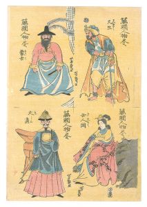 芳幾「万国人物尽」