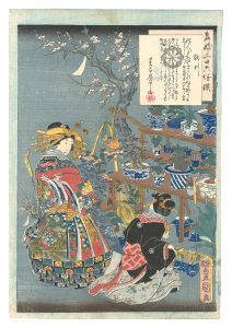 Toyokuni III / An Excellent Selection of Thirty-six Noted Courtesans / No. 34: Takigawa [名妓三十六佳撰　三十四 瀧川]