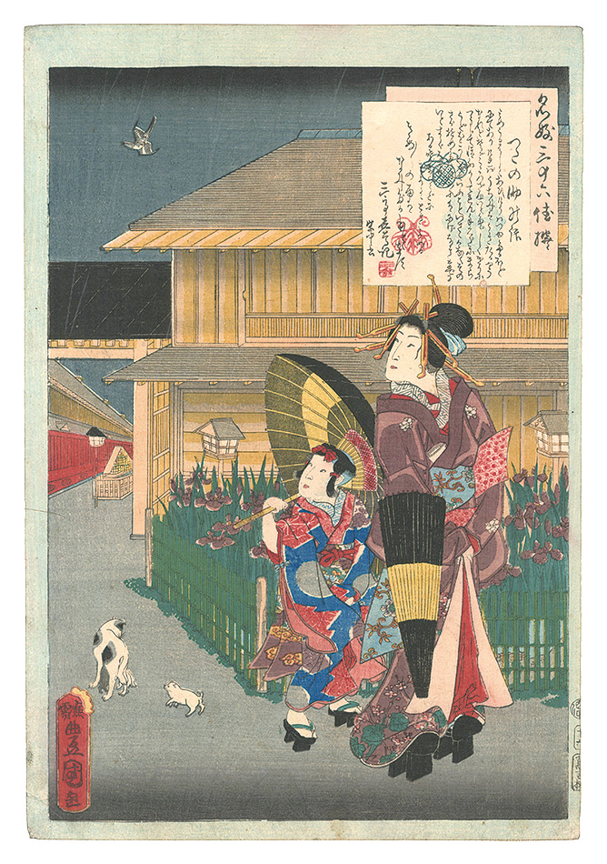 Toyokuni III “An Excellent Selection of Thirty-six Noted Courtesans / No. 16: Tsutanosuke”