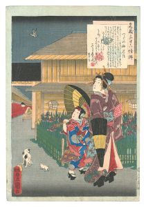 Toyokuni III / An Excellent Selection of Thirty-six Noted Courtesans / No. 16: Tsutanosuke [名妓三十六佳撰　十六 つたの助の話]