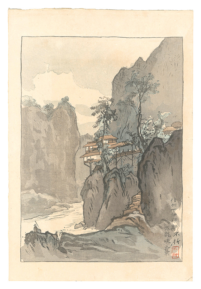 Nakamura Fusetsu “View of the Tenryu Gorge, Shimoina District in Shinshu”