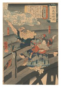 程義経恋源一台鏡 三略伝　十三
