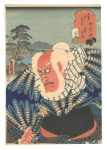 Toyokuni III / Fifty-three Stations of the Tokaido Road / Kanagawa Station: Ferryman Tonbei [東海道五十三次の内　神奈川駅 渡守頓兵衛]