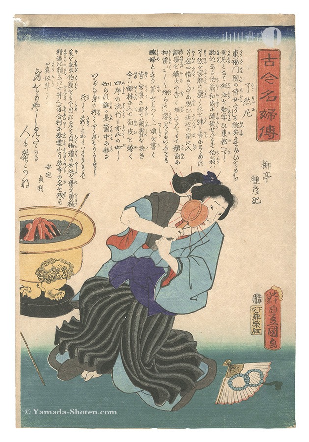 Toyokuni III “Biographies of Famous Women, Ancient and Modern / The Nun Ryonen”