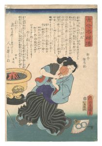 Toyokuni III / Biographies of Famous Women, Ancient and Modern / The Nun Ryonen [古今名婦伝　了然尼]