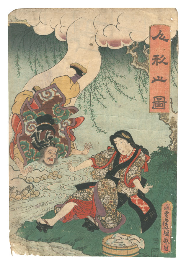 Toyokuni III “Picture of Dolls”