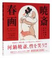 Sex and Laughter with Kyosai: ......
