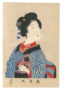 周延「真美人　八」
