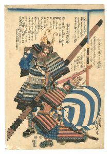 宇佐美駿河守政豊 鬼小島弥太郎