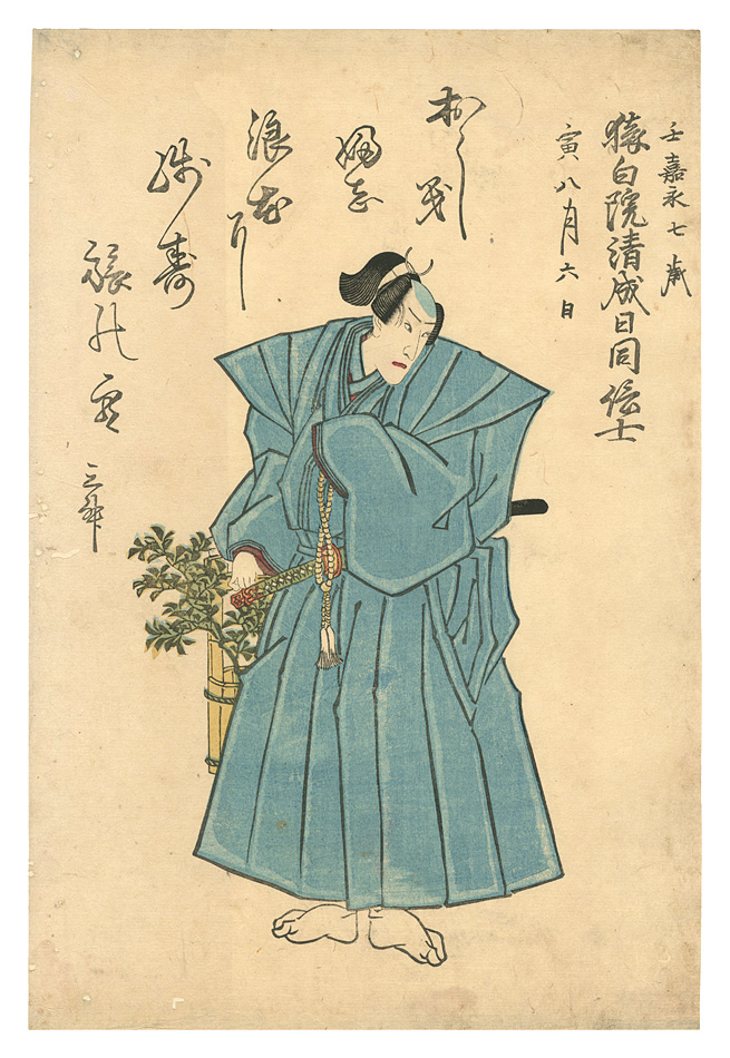 Unknown “Memorial Portrait of Actor Ichikawa Danjuro VIII”