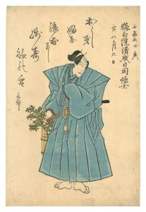 Unknown / Memorial Portrait of Actor Ichikawa Danjuro VIII [八代目市川団十郎 死絵]