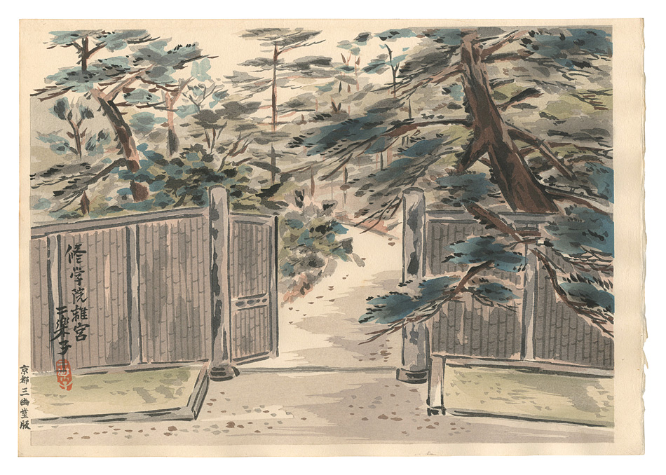 鳥海二楽子 “Shugakuin Imperial Villa”