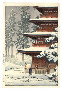 日本風景集 東日本篇　弘前　最勝院