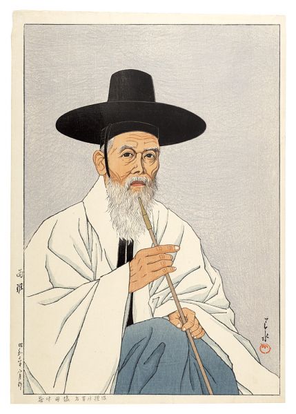 川瀬巴水「両班」