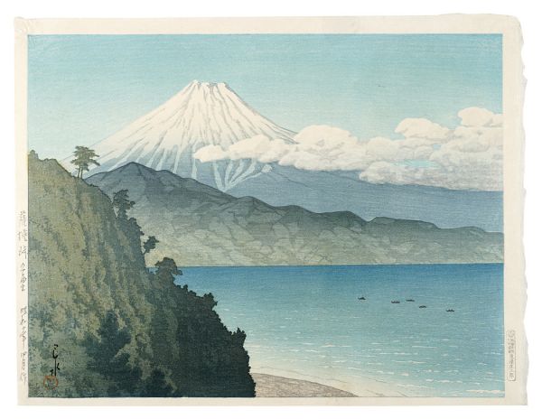 川瀬巴水「薩埵峠の冨士」