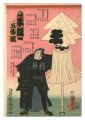 Lowers of Edo, Fun for Childre......