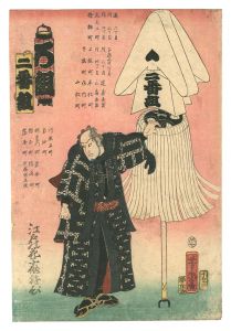 芳虎「江戸の花子供遊び　ろ組 二番組」