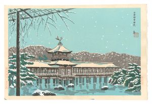 Tokuriki Tomikichiro / New Famous Places in Kyoto / Shin'en Garden at the Heian Shrine
