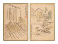 Painting: Izu Yugano Onsen / Y......