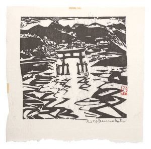 Munakata Shiko / Hanga New One Hundred Views of Japan / Itsukushima Shrine
