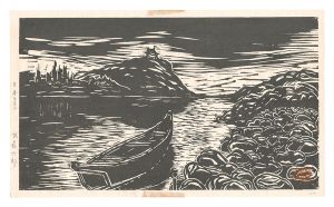 武藤六郎「板画新日本百景　日本ライン」