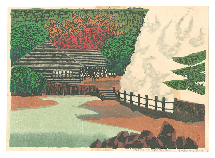 Takada Kazuo “Hanga New One Hundred Views of Japan / Beppu Hot Spring”