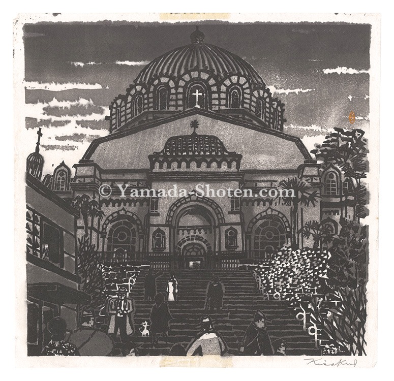 Iwasawa Kisaku “Hanga New One Hundred Views of Japan / Holy Resurrection Cathedral”