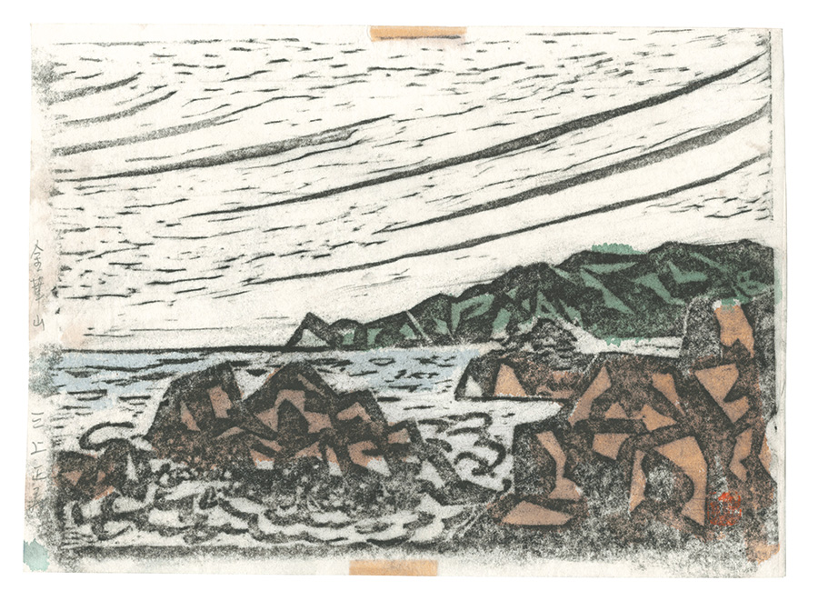三上正寿「板画新日本百景　金華山」