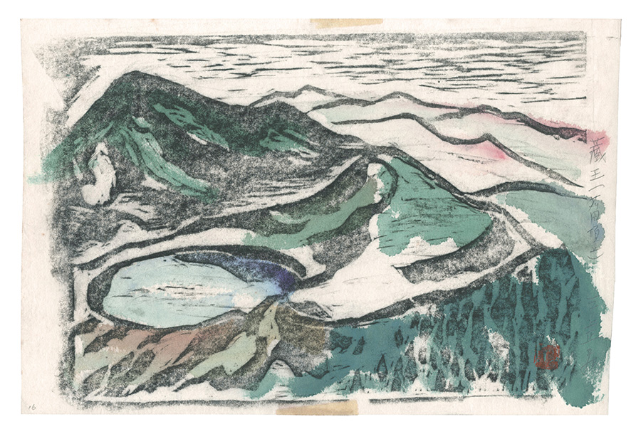 Mikami Masatoshi “Hanga New One Hundred Views of Japan / Summit of Karita, Zao”