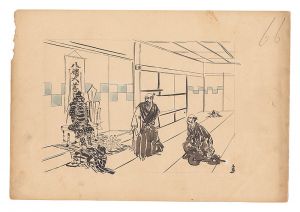 木村荘八「自筆画稿　徳川家康公」