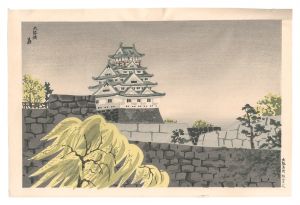 徳力富吉郎「大阪名所　大阪城」