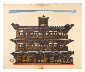 Takeda Saburo / Hanga New One Hundred Views of Japan / Hot Spring in Dogo