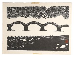 Hasegawa Tomisaburo / Hanga New One Hundred Views of Japan / Kintai Bridge