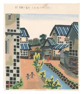 Nagare Koji / Hanga New One Hundred Views of Japan / Back Street of Kurashiki