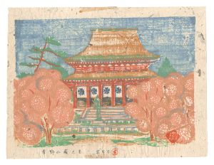 Morimoto Mokuyoshi / Hanga New One Hundred Views of Japan / Zaodo, Yoshinoyama