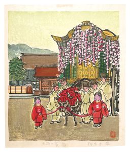 板画新日本百景　御所と葵祭