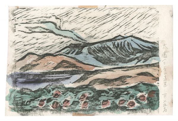 Mikami Masatoshi “Hanga New One Hundred Views of Japan / Distant View of Mount Mihara, Oshima”
