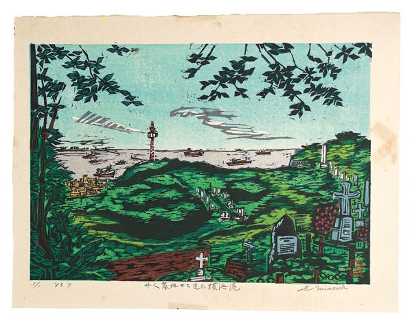 Minowa Itsuha “Hanga New One Hundred Views of Japan / Yokohama Port Seen from the Foreign General Cemetery”
