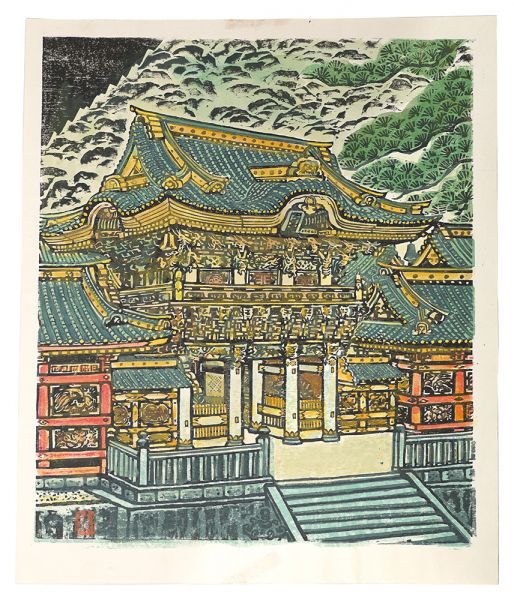 棟方末華「板画新日本百景　日光東照宮」